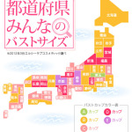 県内で唯一の貧乳デリヘル！当店には不採用はありません！