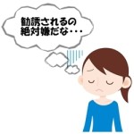 貧乳ちゃんが稼げる求人サイトです！